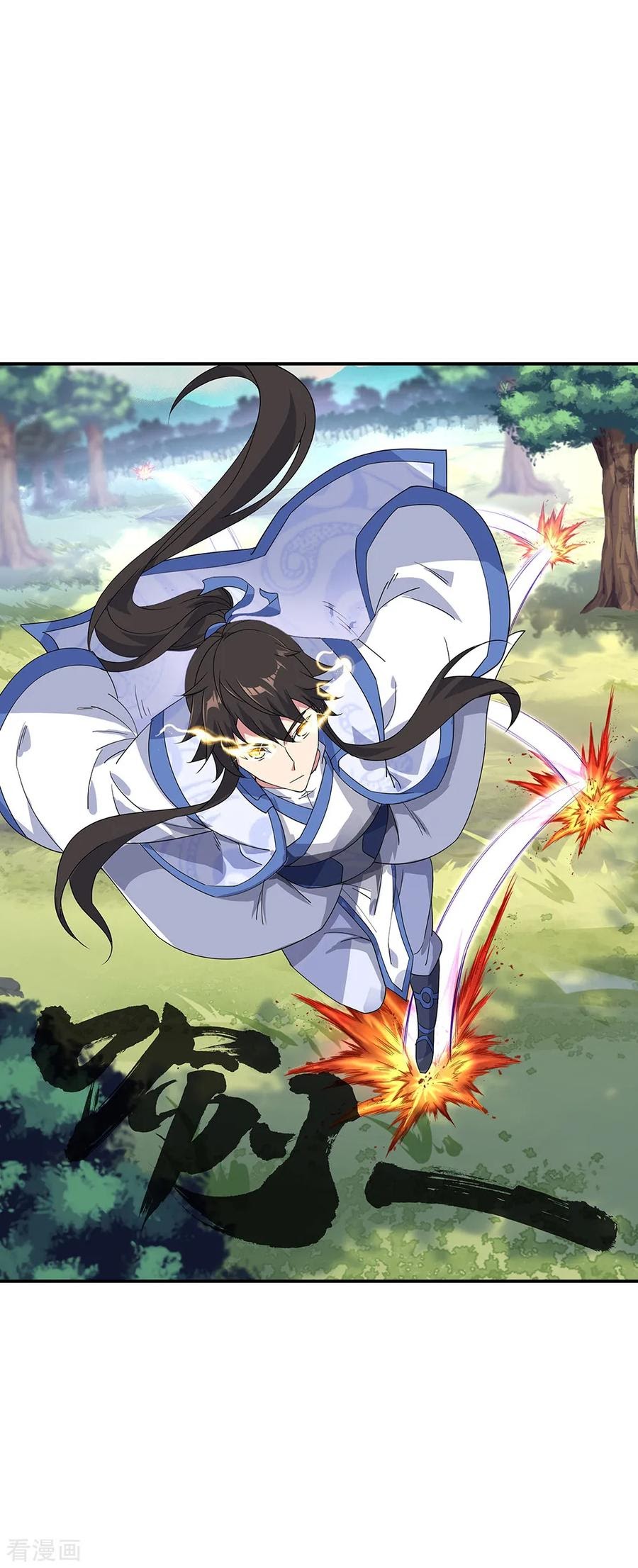 Peerless Soul Chapter 202 Bahasa Indonesia